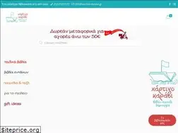 Sites similar to xartino-karavi.gr