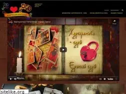 Sites similar to xartomanteio.gr