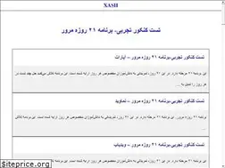 Sites similar to xash.ir