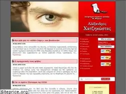 Sites similar to xatzikostas.gr