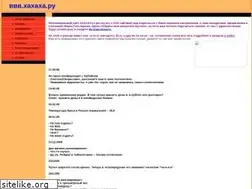 Sites similar to xaxaxa.ru