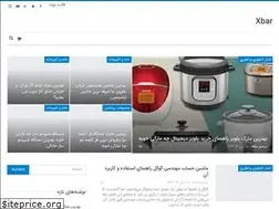 Sites similar to xbar.ir