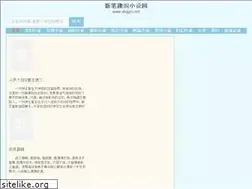 Sites similar to xbqgxs.net