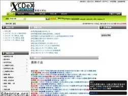 Sites similar to xcdex.com