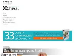 Sites similar to xchess.ru