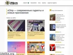 Sites similar to xchip.ru