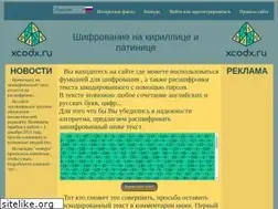 Sites similar to xcodx.ru