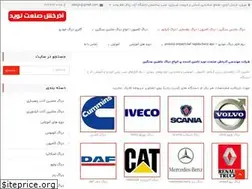 Sites similar to xdiag.ir