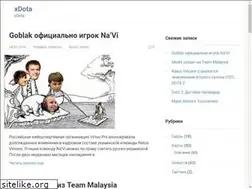 Sites similar to xdota.ru