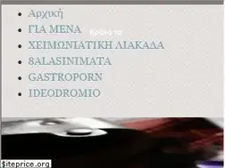 Sites similar to xeimwniatikhliakada.wordpress.com