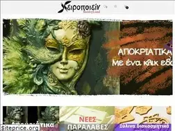 Sites similar to xeiropoiein-deco.gr