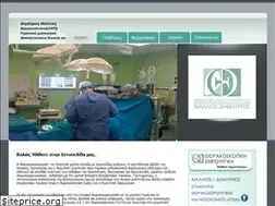 Sites similar to xeirourgiki-thorakos.gr