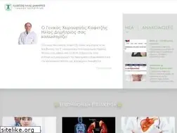 Sites similar to xeirourgos-kafetzis.gr