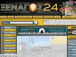 Sites similar to xenagos24.gr