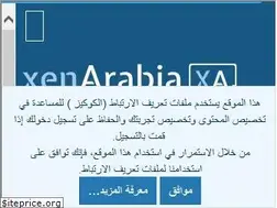 Sites similar to xenarabia.com