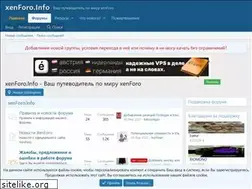 Sites similar to xenforo.info