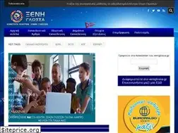 Sites similar to xeniglossa.gr