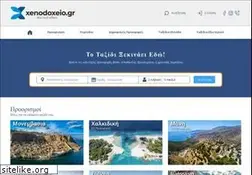 Sites similar to xenodoxeio.gr
