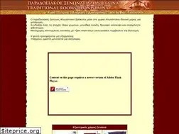 Sites similar to xenonas-alonistaina.gr
