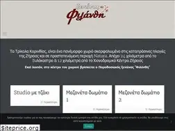 Sites similar to xenonasfilanthi.gr
