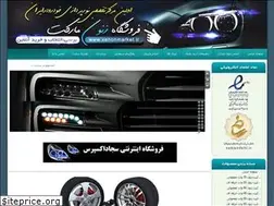 Sites similar to xenonmarket.ir