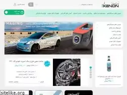 Sites similar to xenonstore.ir