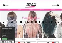 Sites similar to xenos-xenos.gr