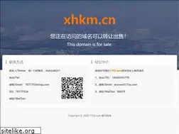 Sites similar to xhkm.cn