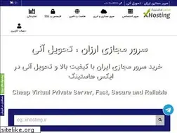 Sites similar to xhosting.ir