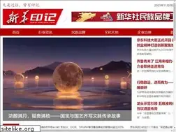 Sites similar to xhsyww.com
