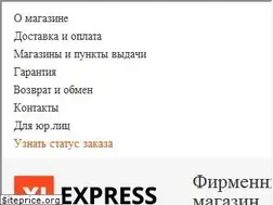Sites similar to xi.express