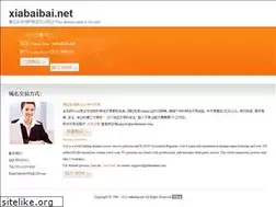 Sites similar to xiabaibai.net