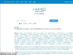 Sites similar to xiagu.org