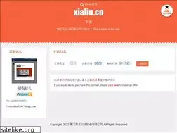 Sites similar to xialiu.cn