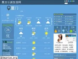 Sites similar to xiamentianqi114.com