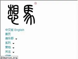 Sites similar to xianghorse.com
