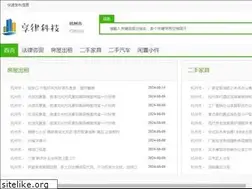 Sites similar to xiangwenlawyer.com