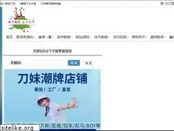 Sites similar to xiaodao0.com