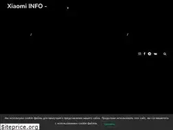 Sites similar to xiaomiinfo.ru