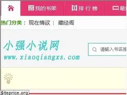 Sites similar to xiaoqiangxs.com