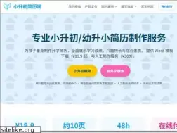 xiaoshengchujianli.com