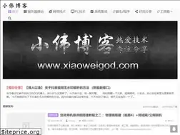 Sites similar to xiaoweigod.com