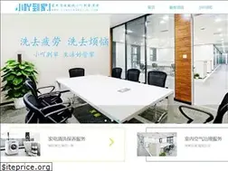 Sites similar to xiaoyadaojia.com
