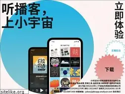 Sites similar to xiaoyuzhoufm.com