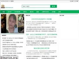 Sites similar to xiawennews.com