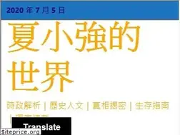 Sites similar to xiaxiaoqiang.net