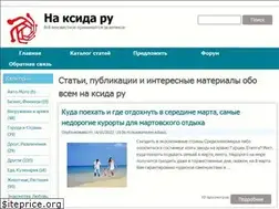 Sites similar to xida.ru