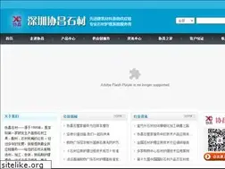 Sites similar to xiechangstone.com