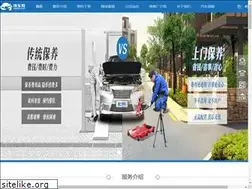 Sites similar to xieche.com