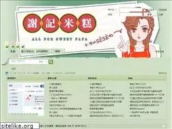 Sites similar to xiejimigao.net